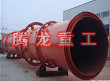 螢石粉烘干機(jī)、螢石粉干燥機(jī)、螢石粉烘干設(shè)備、螢石粉干燥設(shè)備、回轉(zhuǎn)滾筒（轉(zhuǎn)筒）烘干機(jī)